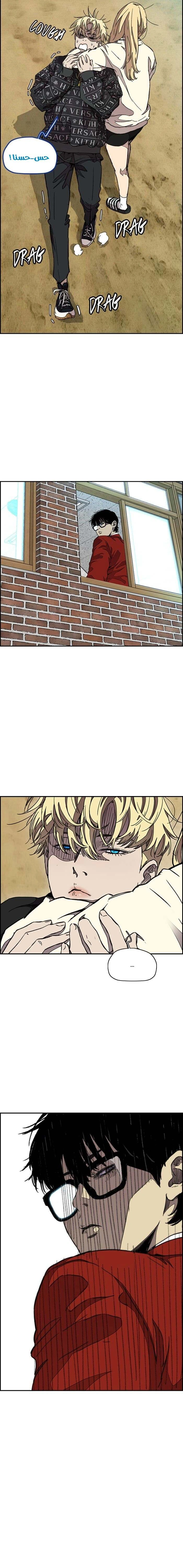 Read wind breaker AR Manga Online