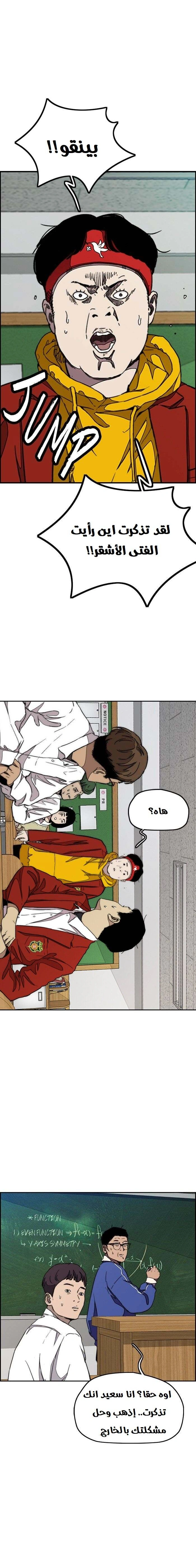 Read wind breaker AR Manga Online