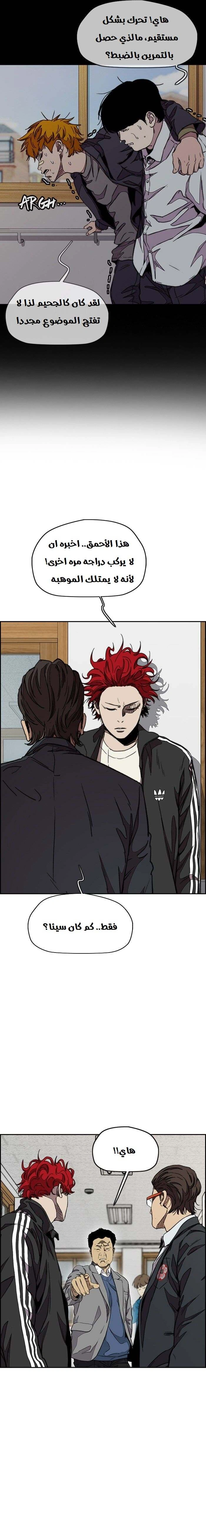 Read wind breaker AR Manga Online