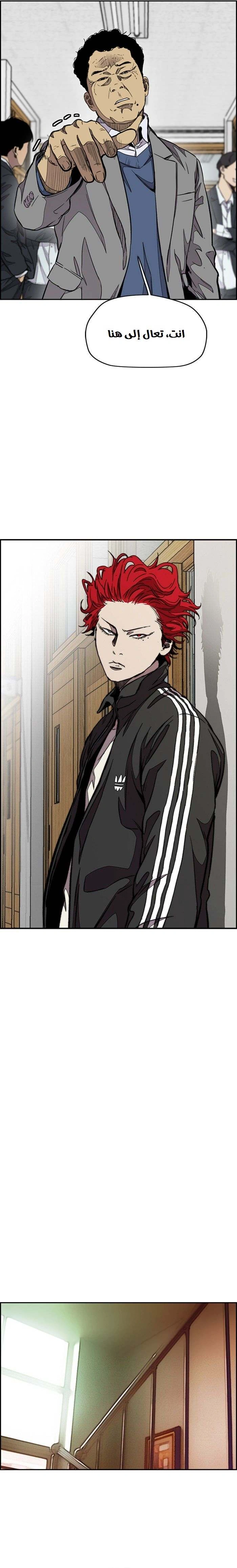 Read wind breaker AR Manga Online