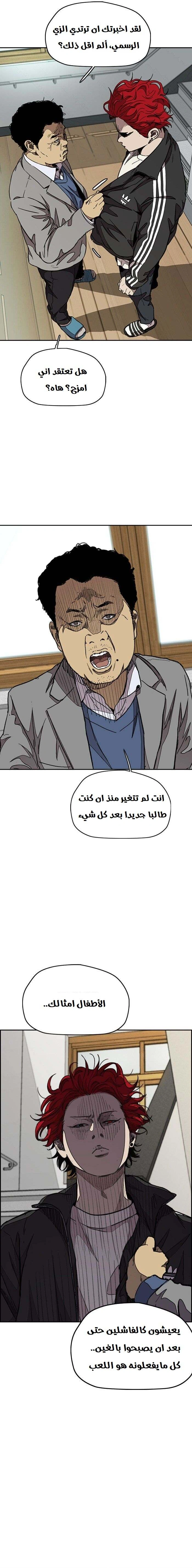 Read wind breaker AR Manga Online