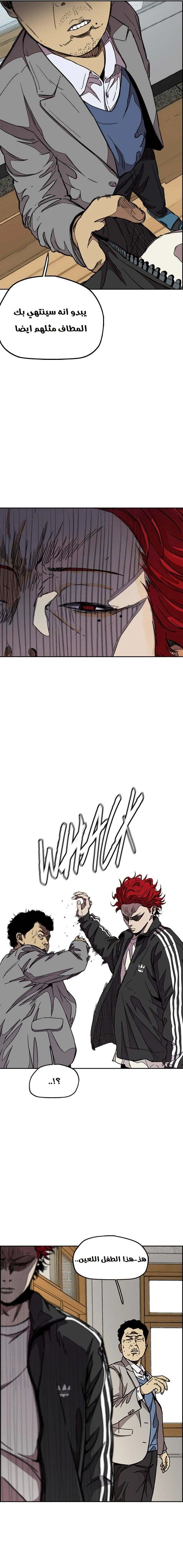 Read wind breaker AR Manga Online