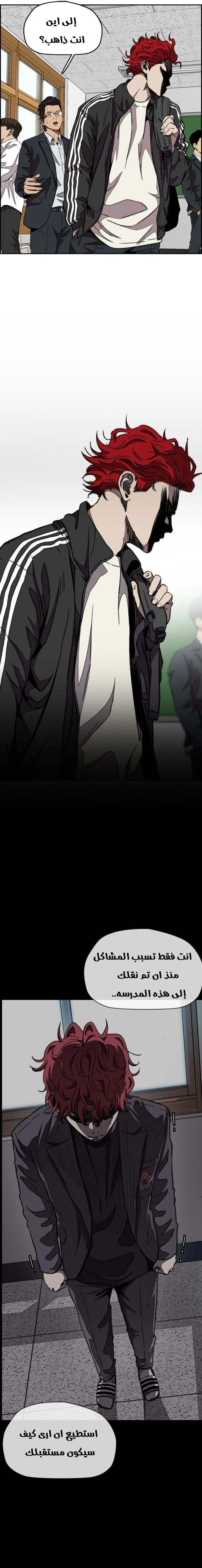 Read wind breaker AR Manga Online