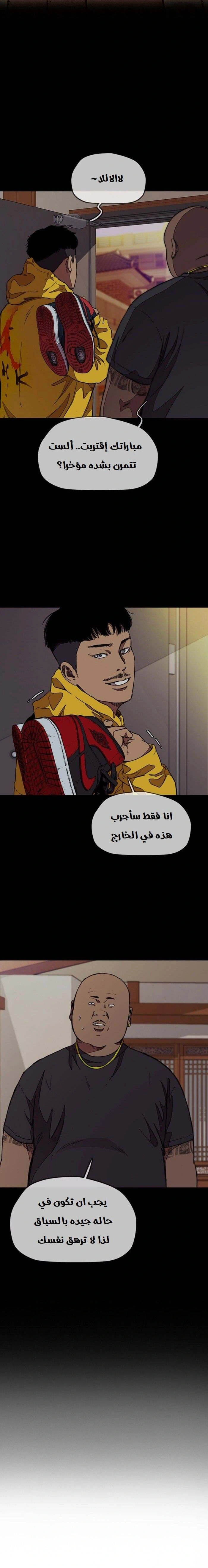 Read wind breaker AR Manga Online
