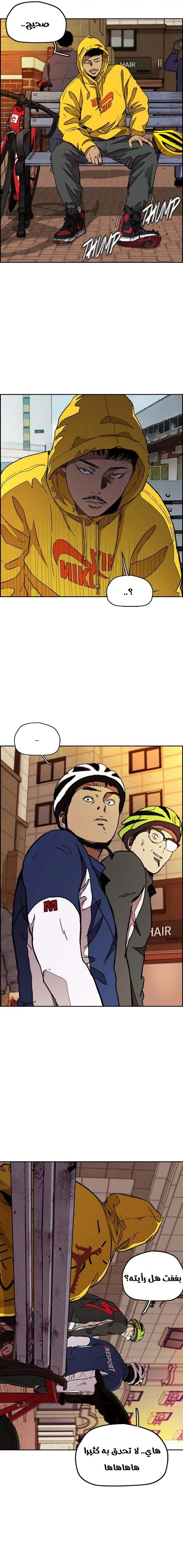Read wind breaker AR Manga Online