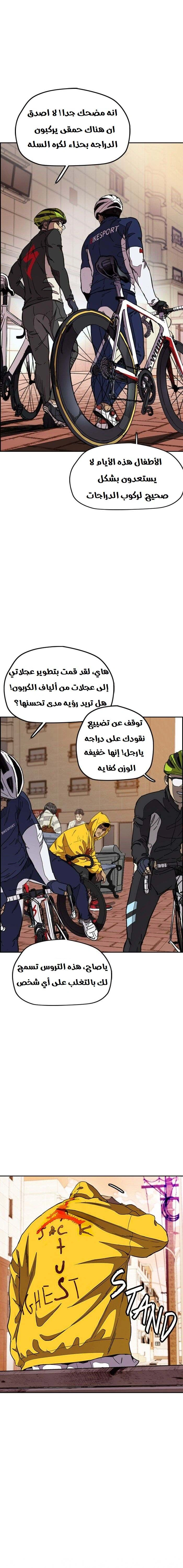 Read wind breaker AR Manga Online