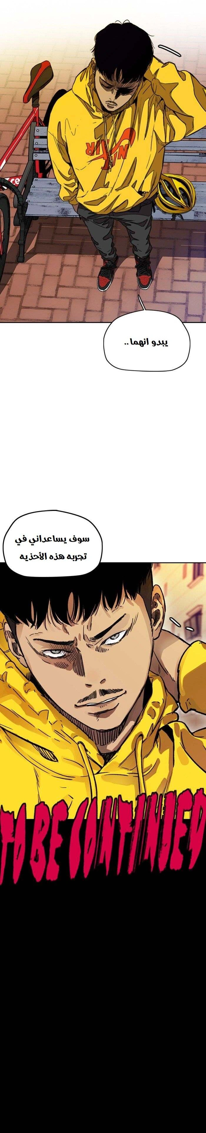 Read wind breaker AR Manga Online