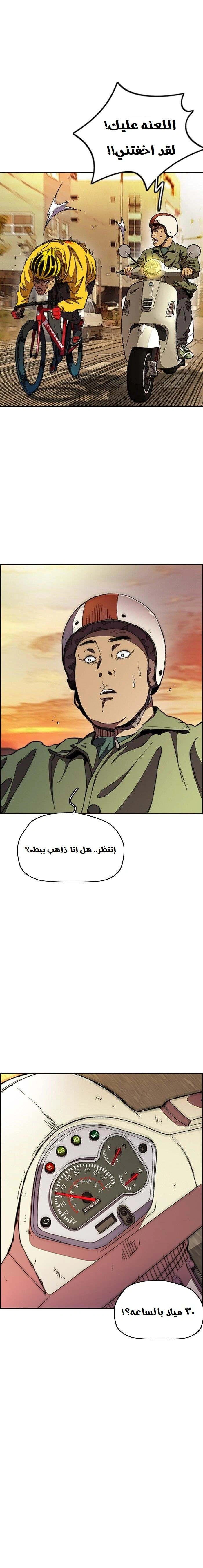 Read wind breaker AR Manga Online