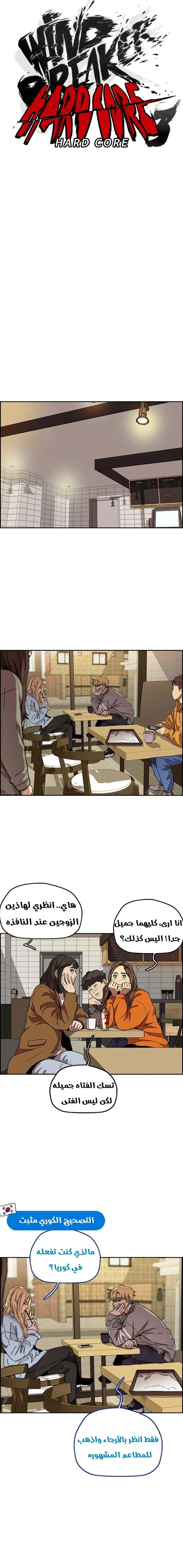 Read wind breaker AR Manga Online