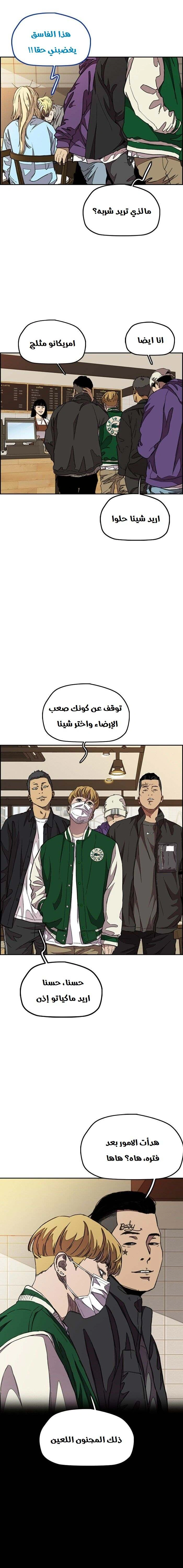 Read wind breaker AR Manga Online