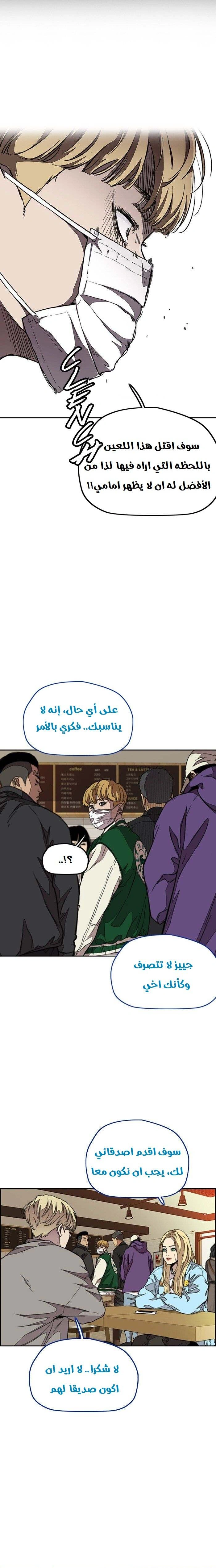 Read wind breaker AR Manga Online