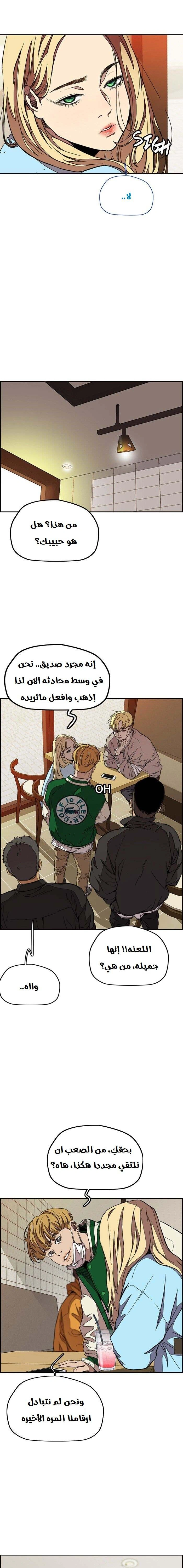 Read wind breaker AR Manga Online