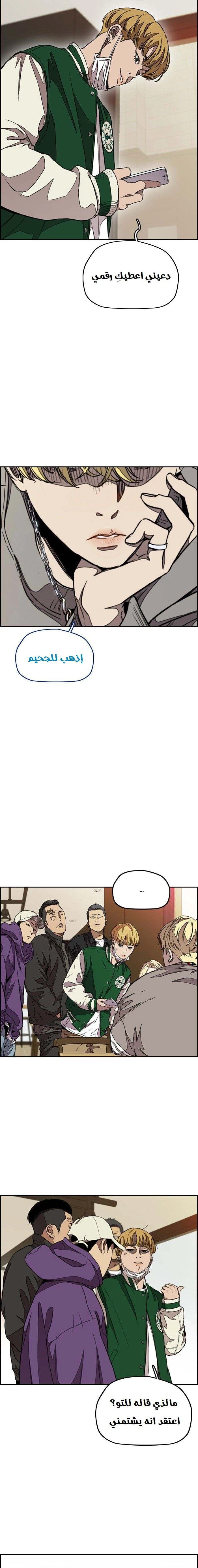 Read wind breaker AR Manga Online