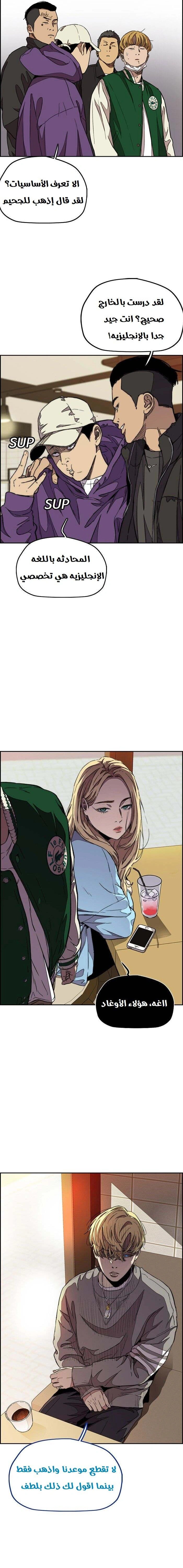 Read wind breaker AR Manga Online