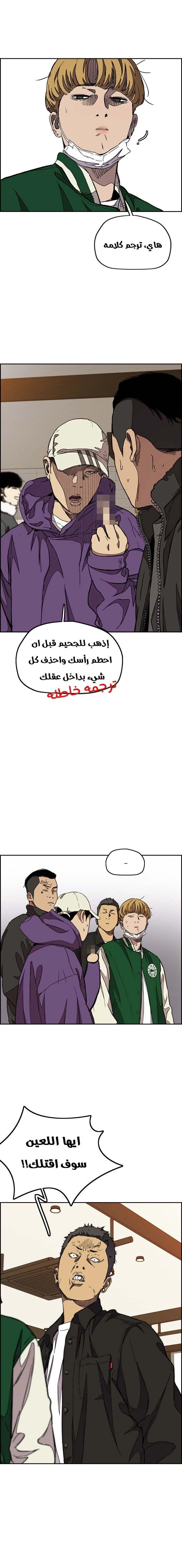 Read wind breaker AR Manga Online