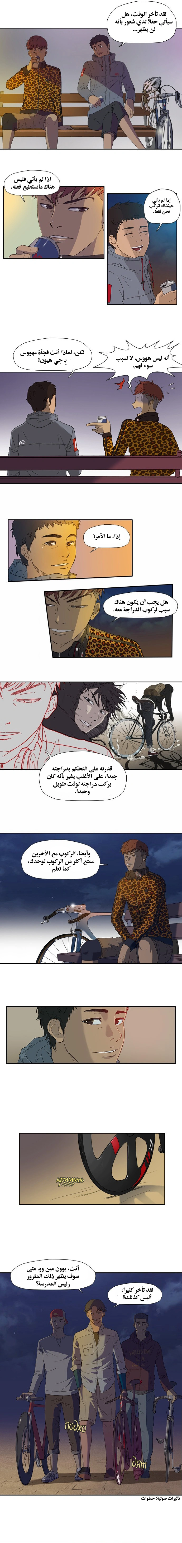Read wind breaker AR Manga Online