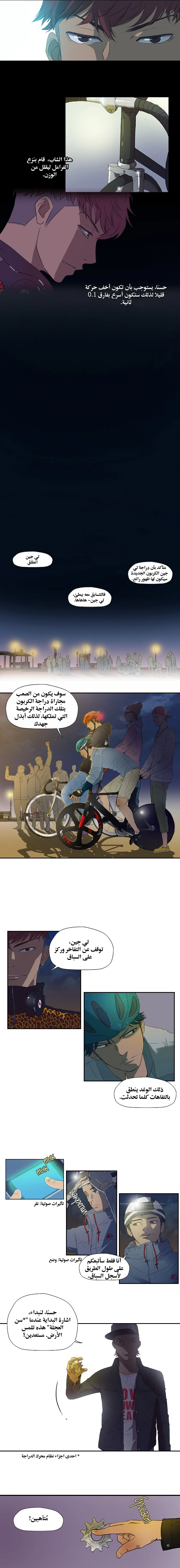 Read wind breaker AR Manga Online