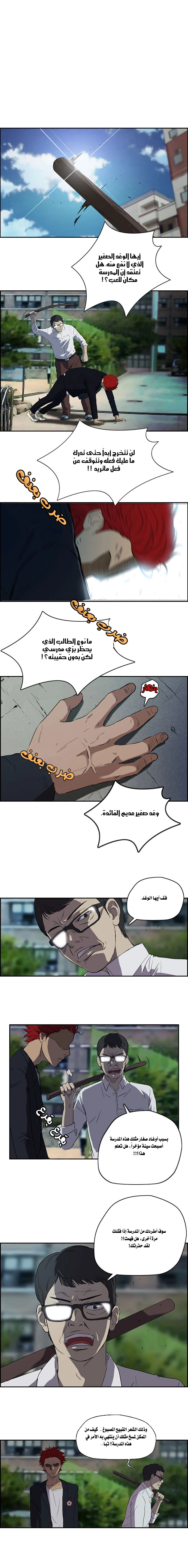 Read wind breaker AR Manga Online