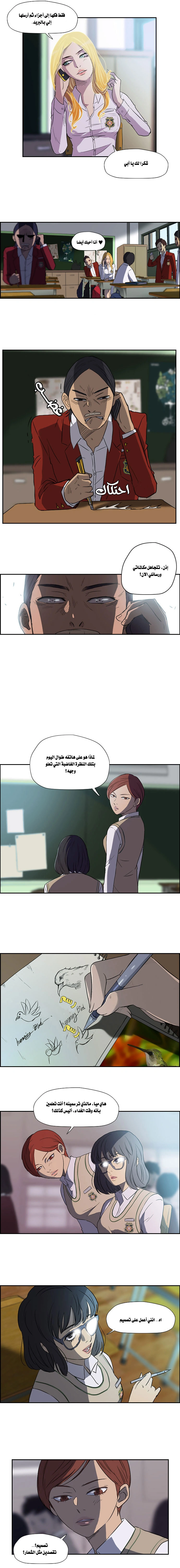 Read wind breaker AR Manga Online