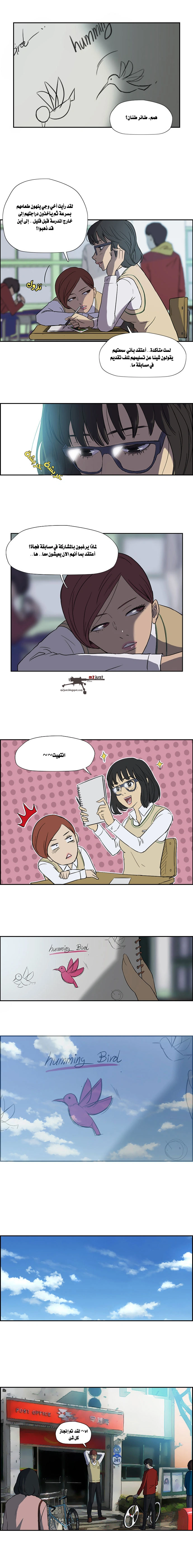 Read wind breaker AR Manga Online