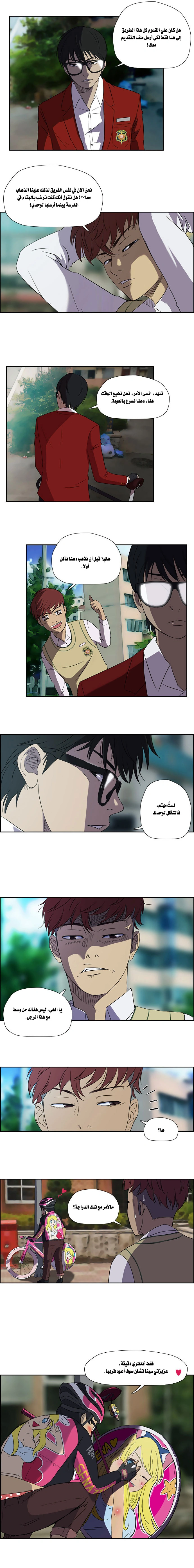 Read wind breaker AR Manga Online