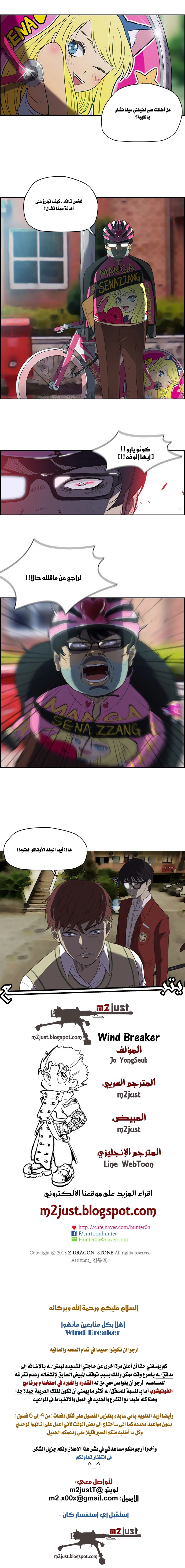 Read wind breaker AR Manga Online