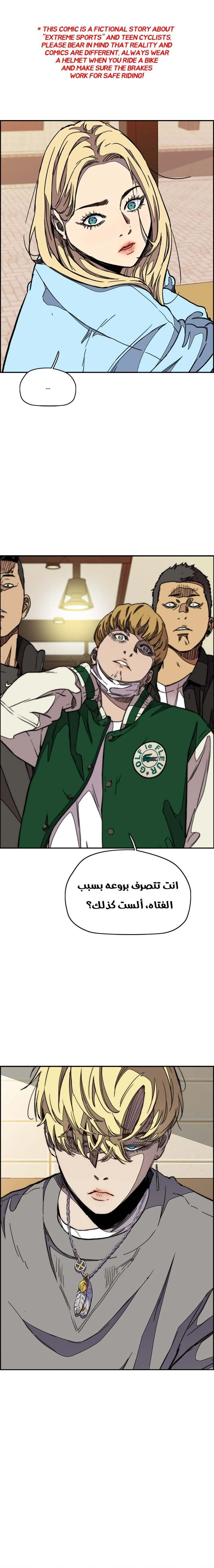 Read wind breaker AR Manga Online