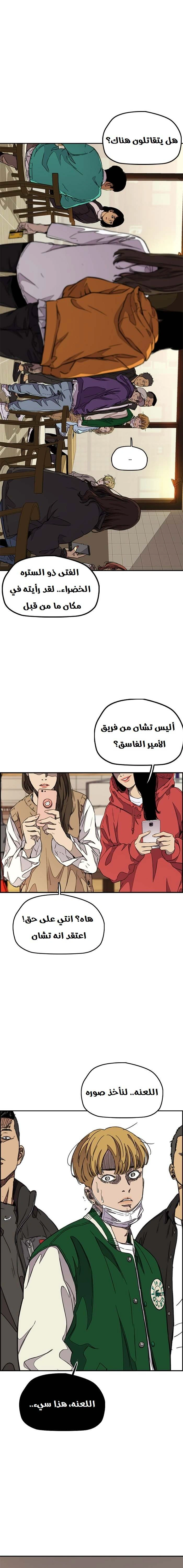 Read wind breaker AR Manga Online