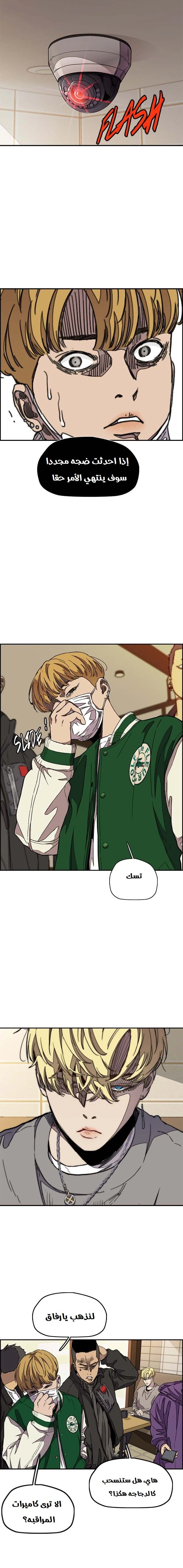 Read wind breaker AR Manga Online