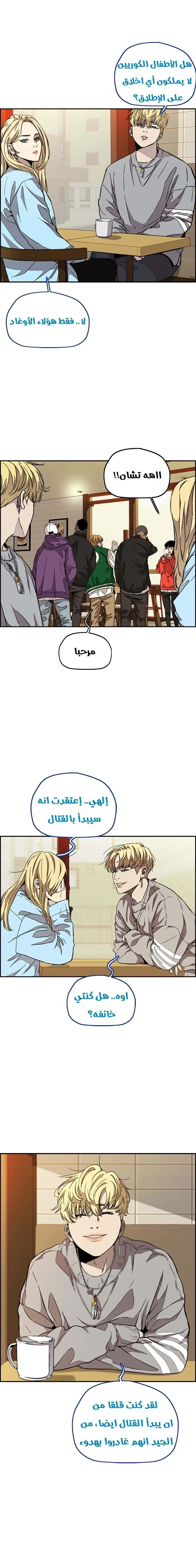 Read wind breaker AR Manga Online
