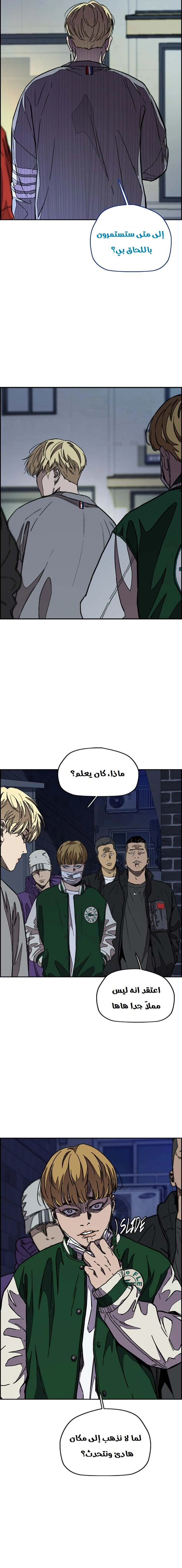Read wind breaker AR Manga Online