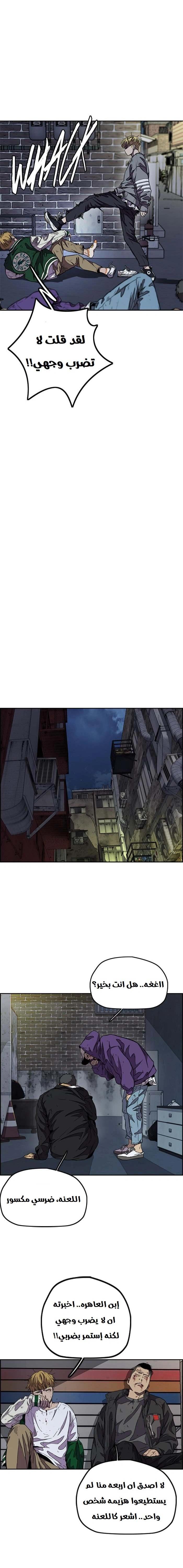 Read wind breaker AR Manga Online