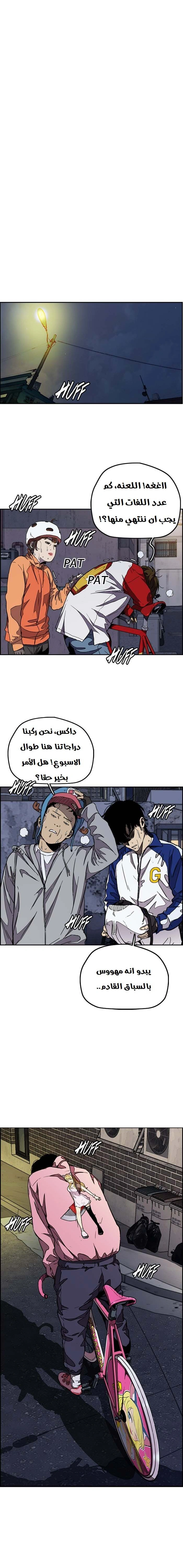 Read wind breaker AR Manga Online