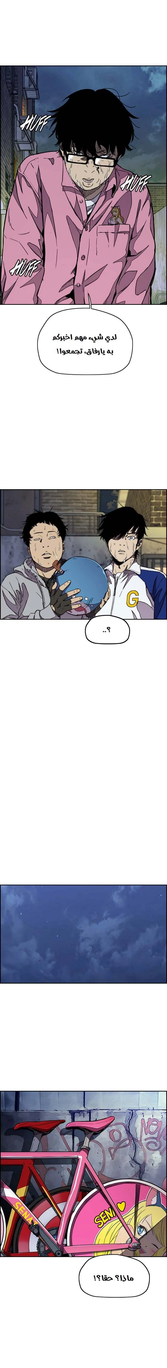 Read wind breaker AR Manga Online