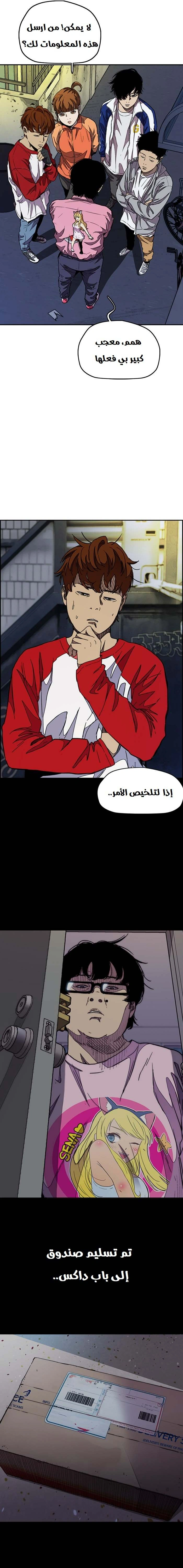 Read wind breaker AR Manga Online