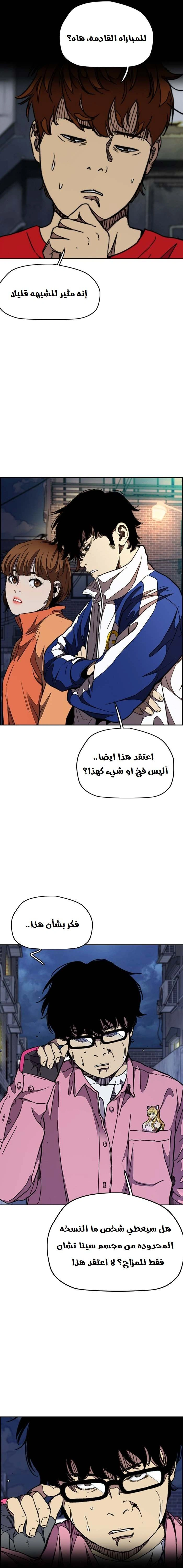 Read wind breaker AR Manga Online