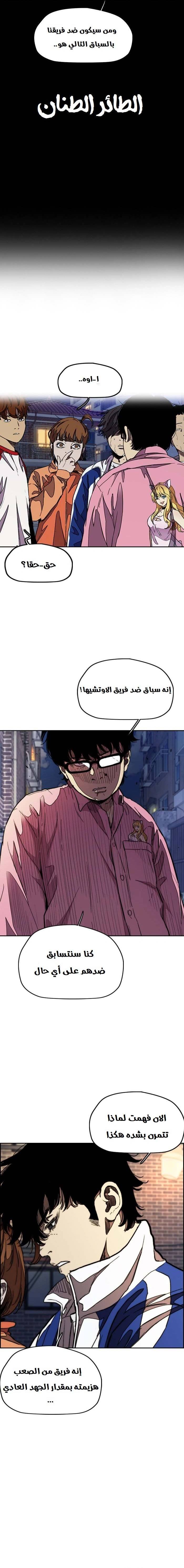 Read wind breaker AR Manga Online