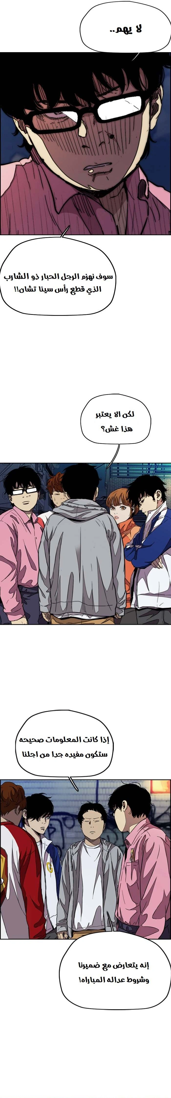 Read wind breaker AR Manga Online
