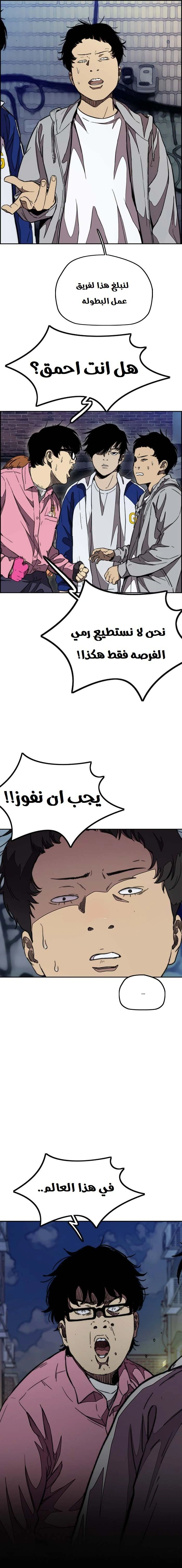 Read wind breaker AR Manga Online