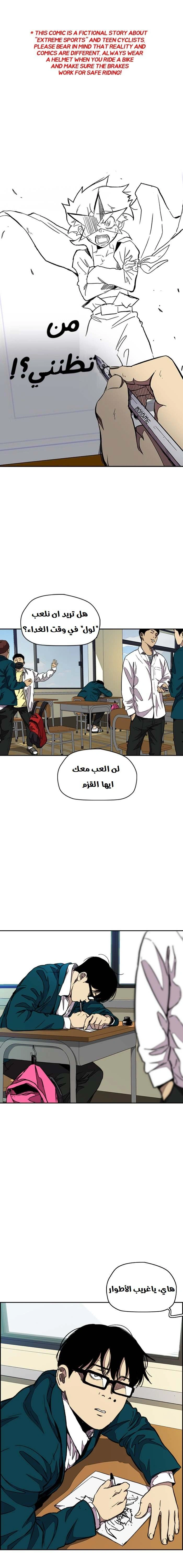 Read wind breaker AR Manga Online