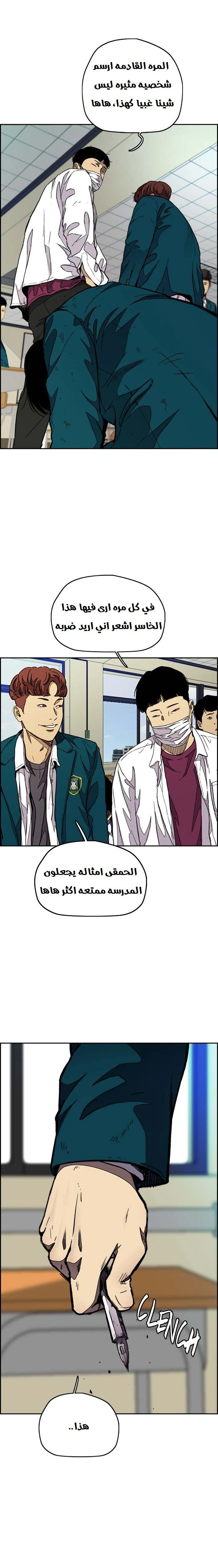 Read wind breaker AR Manga Online