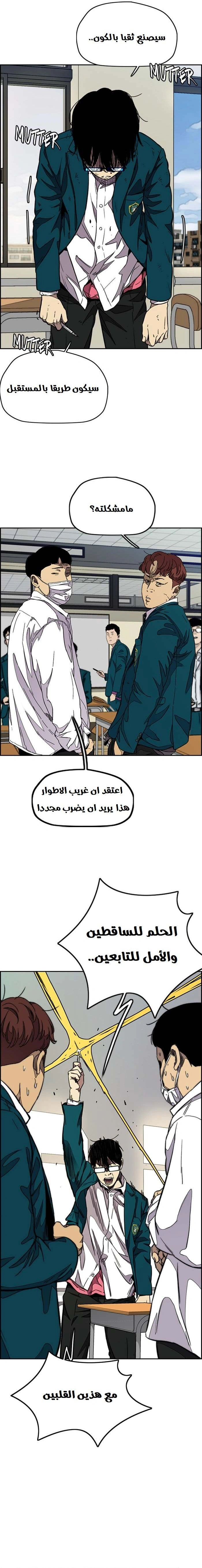 Read wind breaker AR Manga Online