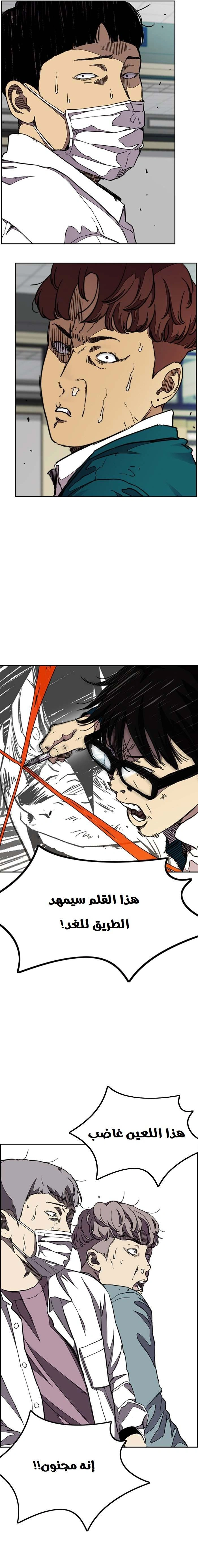 Read wind breaker AR Manga Online