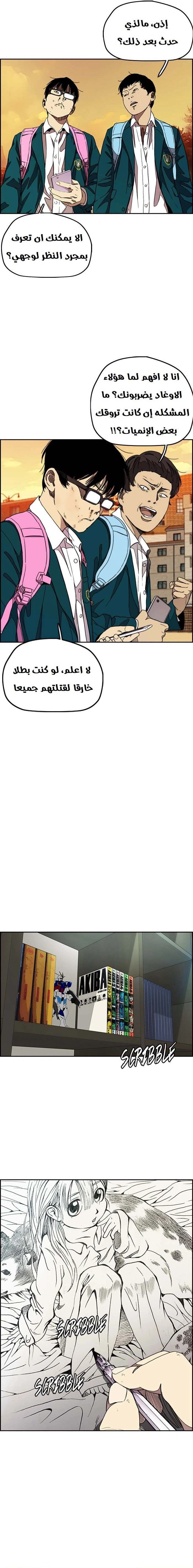 Read wind breaker AR Manga Online