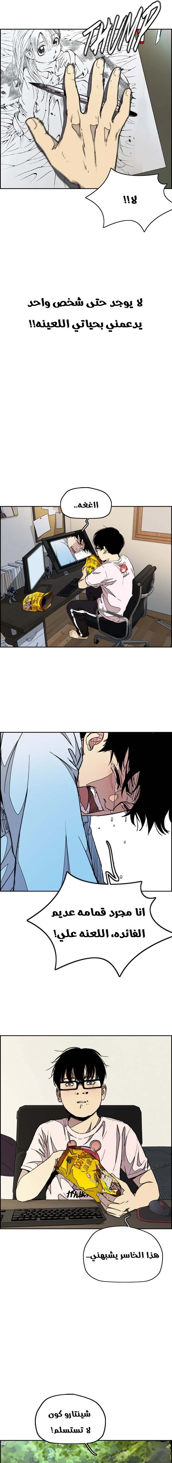 Read wind breaker AR Manga Online
