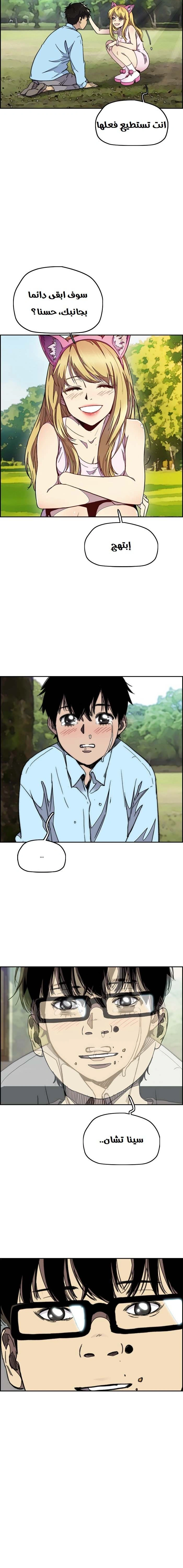 Read wind breaker AR Manga Online