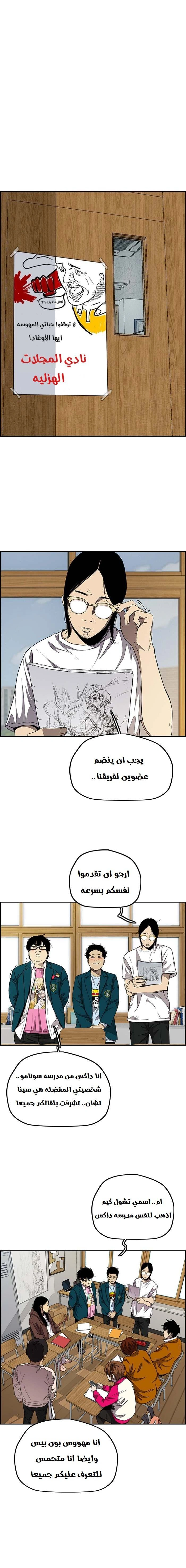 Read wind breaker AR Manga Online