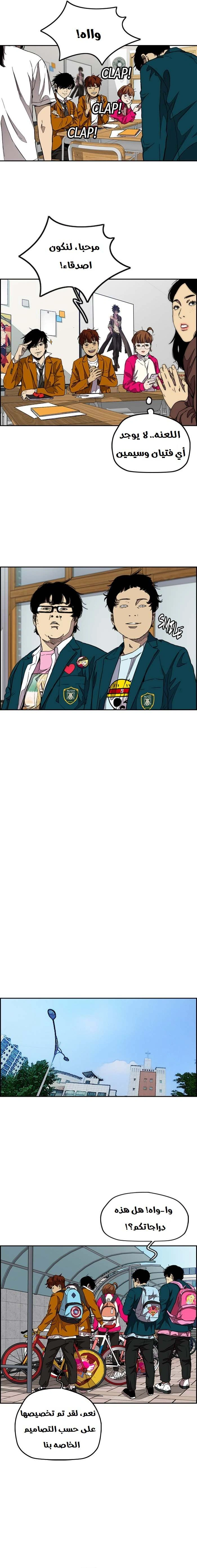 Read wind breaker AR Manga Online