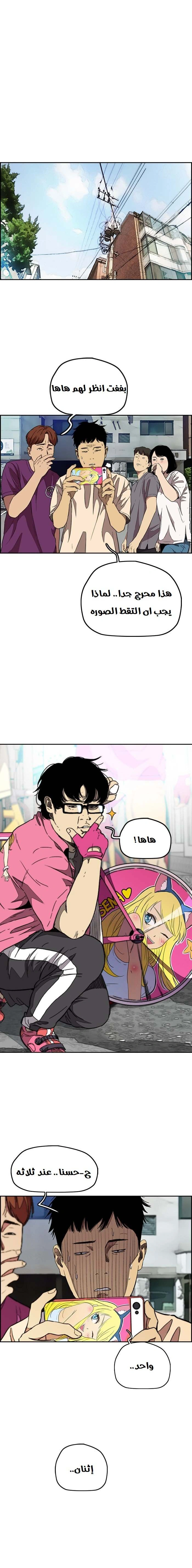 Read wind breaker AR Manga Online