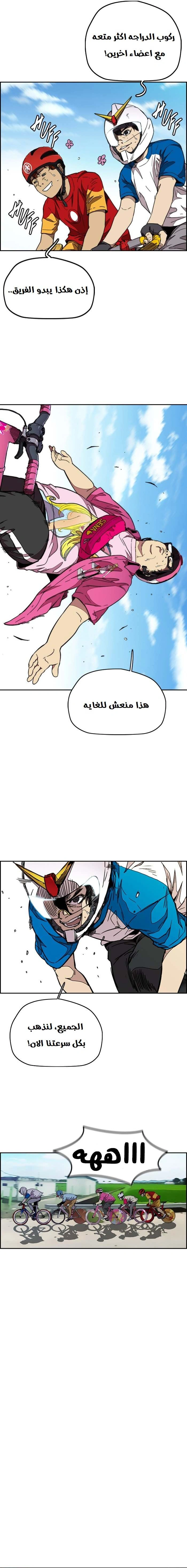 Read wind breaker AR Manga Online